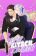 อ่านการ์ตูน Love Kitsch Crunch รักวุ่นวายของยัยแวมไพร์